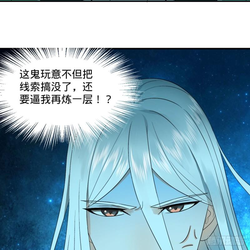 《炼气练了三千年》漫画最新章节122回 苏醒的巨神免费下拉式在线观看章节第【54】张图片