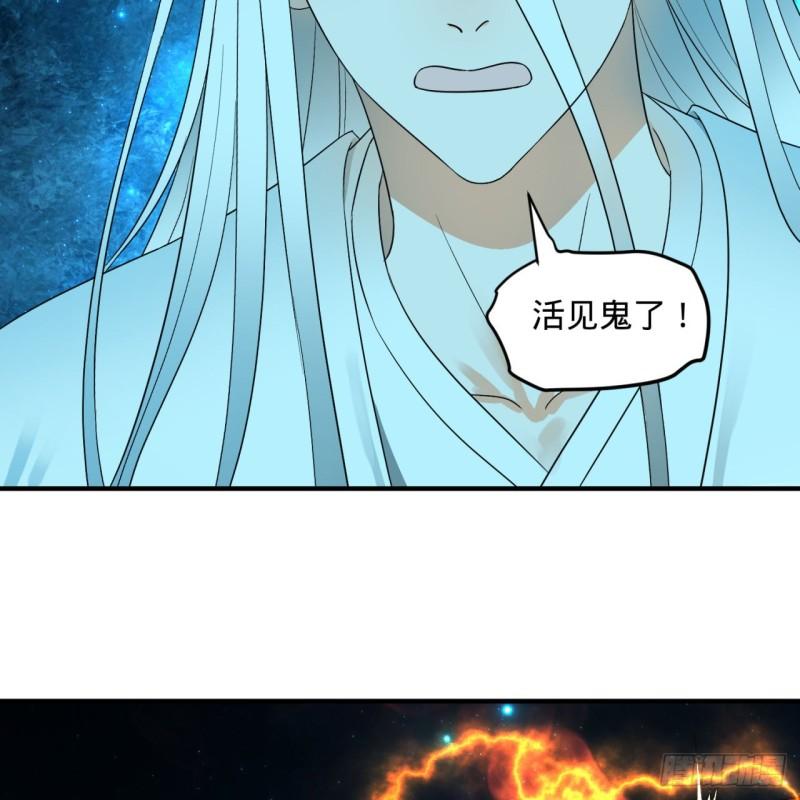 《炼气练了三千年》漫画最新章节122回 苏醒的巨神免费下拉式在线观看章节第【55】张图片