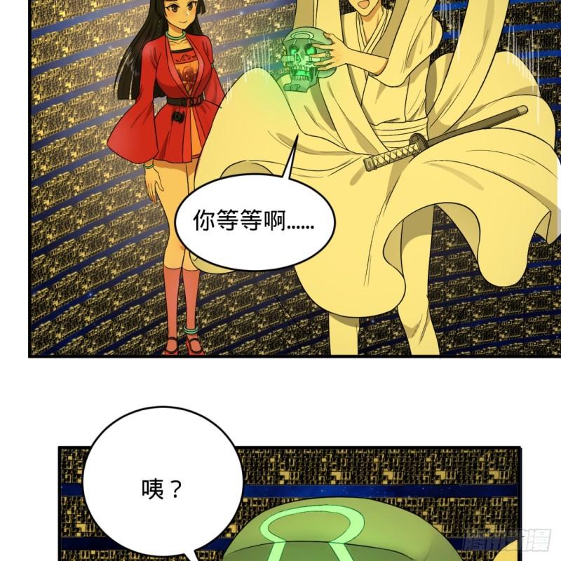 《炼气练了三千年》漫画最新章节122回 苏醒的巨神免费下拉式在线观看章节第【6】张图片