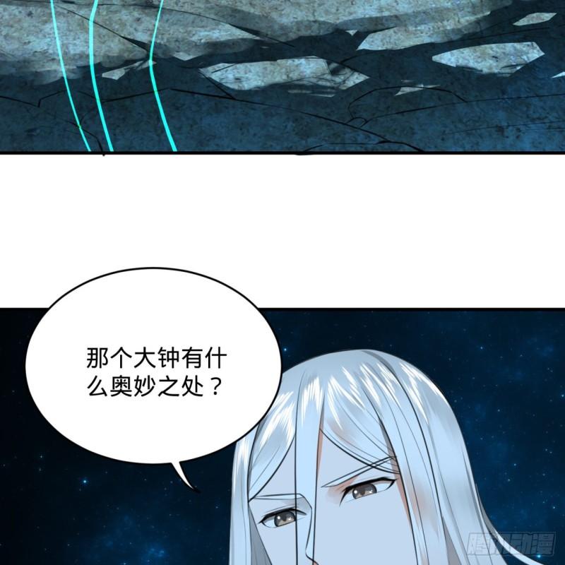 《炼气练了三千年》漫画最新章节123回 你还打算压境界呀？免费下拉式在线观看章节第【29】张图片