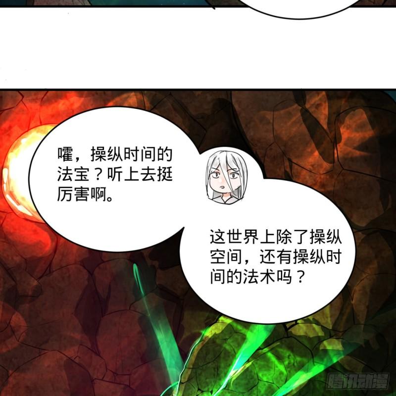 《炼气练了三千年》漫画最新章节123回 你还打算压境界呀？免费下拉式在线观看章节第【32】张图片