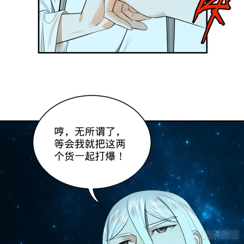 《炼气练了三千年》漫画最新章节123回 你还打算压境界呀？免费下拉式在线观看章节第【35】张图片