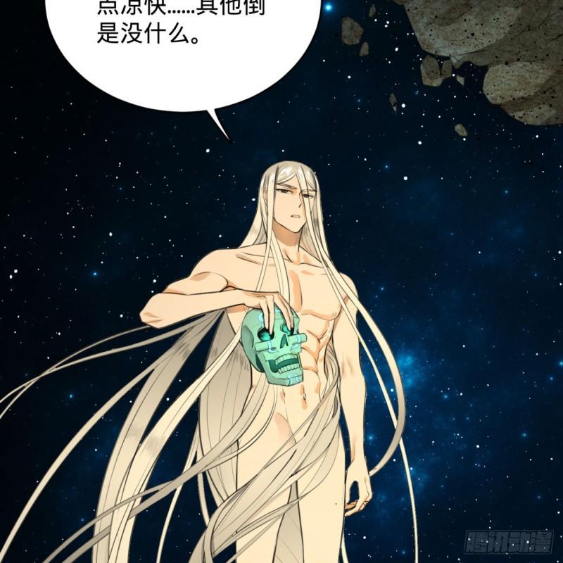 《炼气练了三千年》漫画最新章节123回 你还打算压境界呀？免费下拉式在线观看章节第【47】张图片