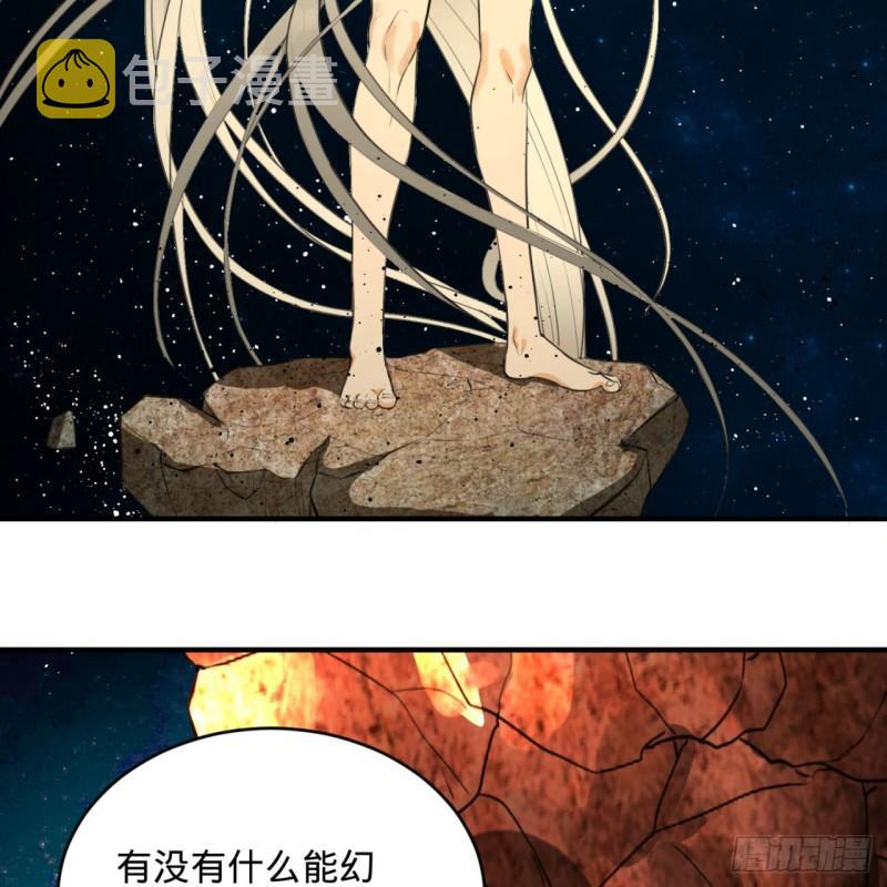 《炼气练了三千年》漫画最新章节123回 你还打算压境界呀？免费下拉式在线观看章节第【48】张图片