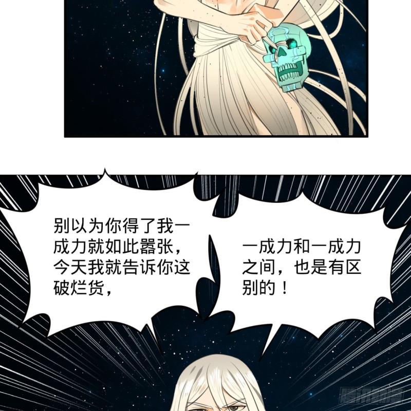 《炼气练了三千年》漫画最新章节123回 你还打算压境界呀？免费下拉式在线观看章节第【52】张图片