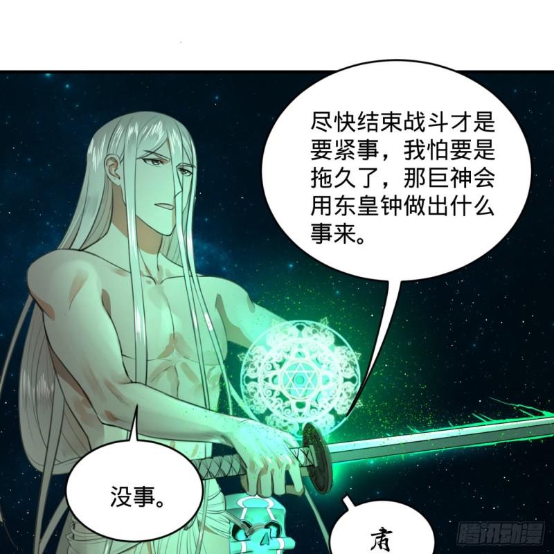 《炼气练了三千年》漫画最新章节123回 你还打算压境界呀？免费下拉式在线观看章节第【55】张图片