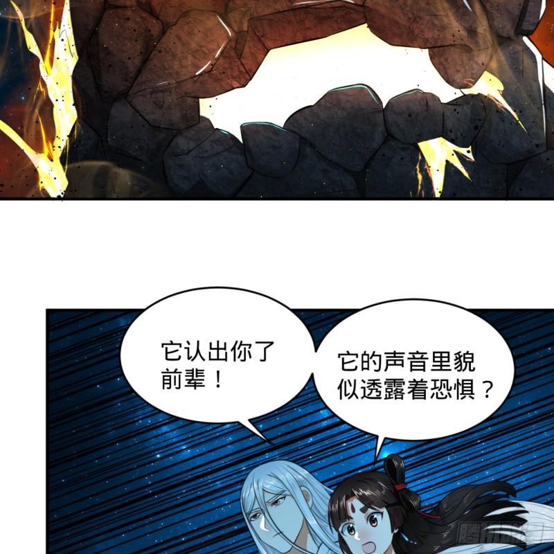 《炼气练了三千年》漫画最新章节123回 你还打算压境界呀？免费下拉式在线观看章节第【6】张图片