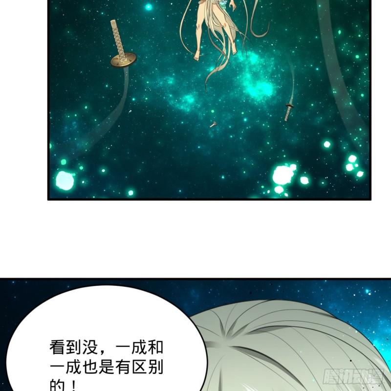 《炼气练了三千年》漫画最新章节123回 你还打算压境界呀？免费下拉式在线观看章节第【79】张图片