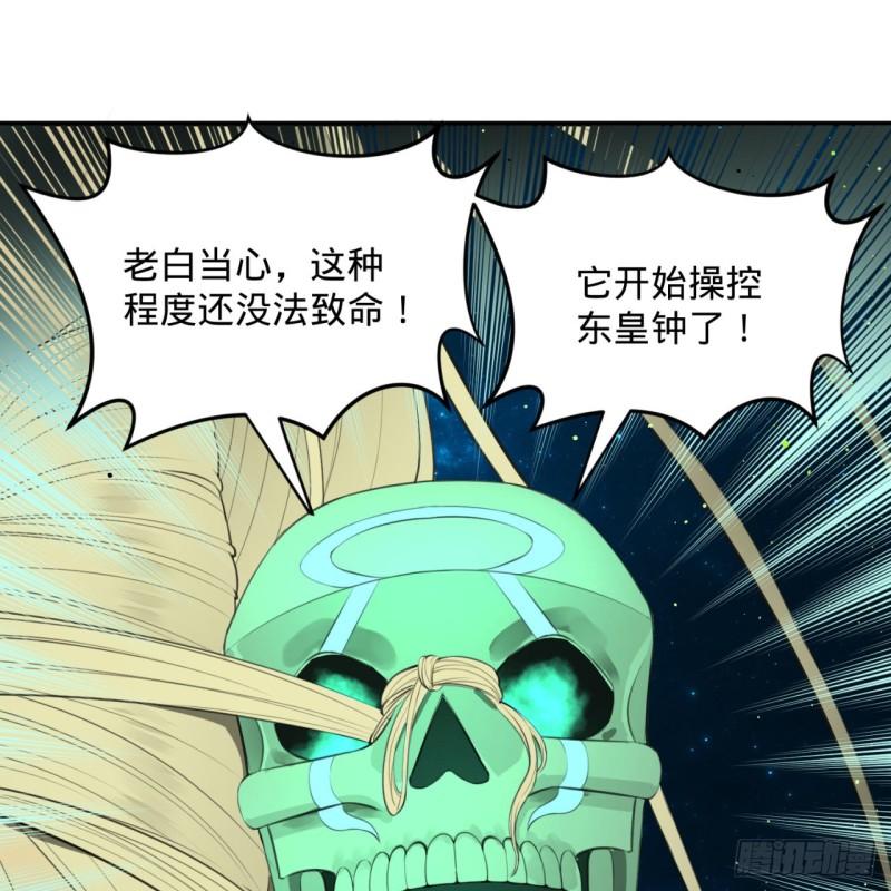 《炼气练了三千年》漫画最新章节123回 你还打算压境界呀？免费下拉式在线观看章节第【81】张图片