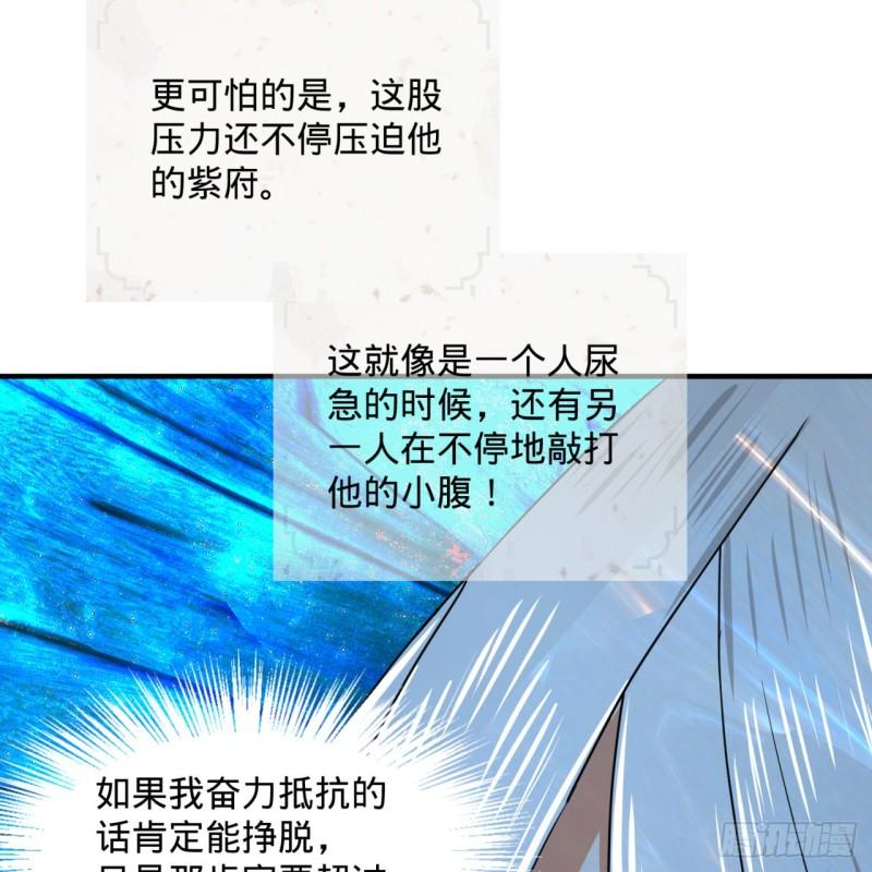 《炼气练了三千年》漫画最新章节124回 66666层突破！免费下拉式在线观看章节第【26】张图片