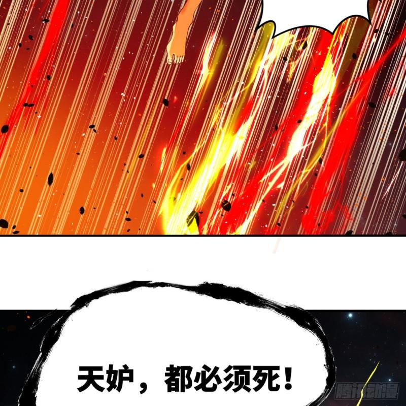 《炼气练了三千年》漫画最新章节124回 66666层突破！免费下拉式在线观看章节第【51】张图片