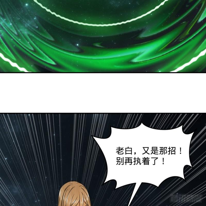 《炼气练了三千年》漫画最新章节124回 66666层突破！免费下拉式在线观看章节第【56】张图片