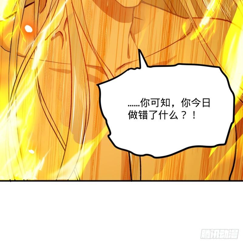 《炼气练了三千年》漫画最新章节124回 66666层突破！免费下拉式在线观看章节第【79】张图片