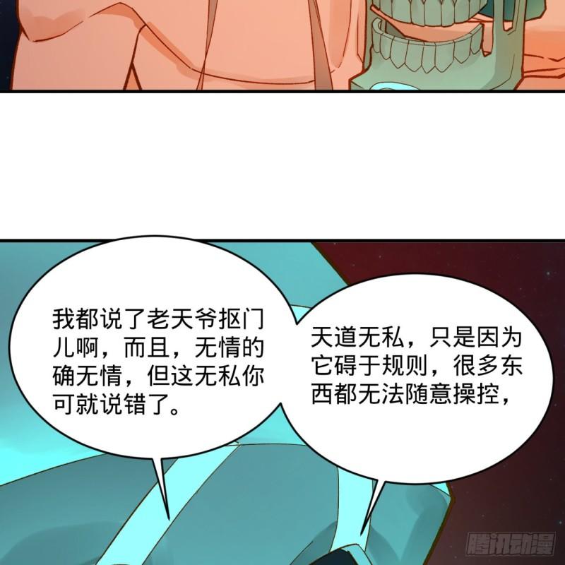 《炼气练了三千年》漫画最新章节125回 时空放逐免费下拉式在线观看章节第【11】张图片