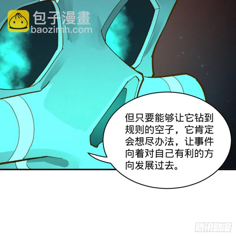 《炼气练了三千年》漫画最新章节125回 时空放逐免费下拉式在线观看章节第【12】张图片