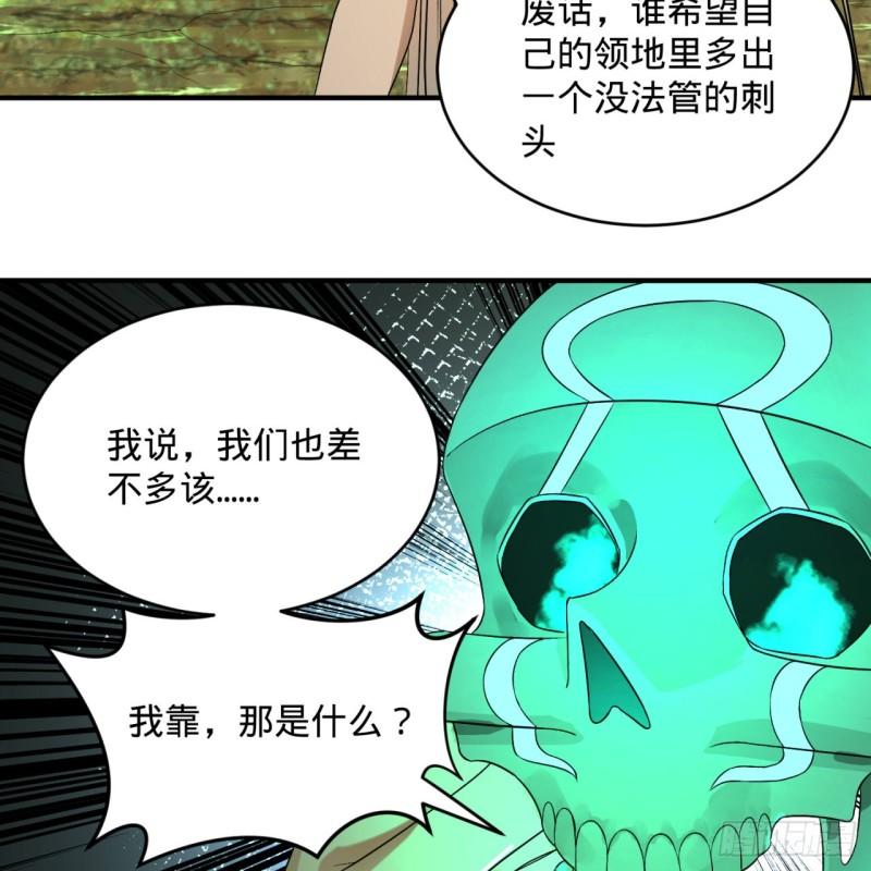 《炼气练了三千年》漫画最新章节125回 时空放逐免费下拉式在线观看章节第【14】张图片