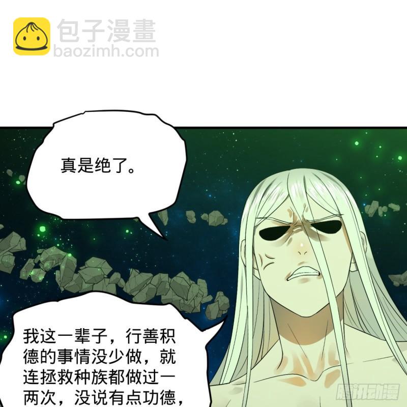 《炼气练了三千年》漫画最新章节125回 时空放逐免费下拉式在线观看章节第【21】张图片