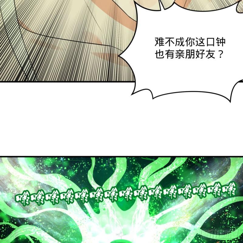 《炼气练了三千年》漫画最新章节125回 时空放逐免费下拉式在线观看章节第【24】张图片