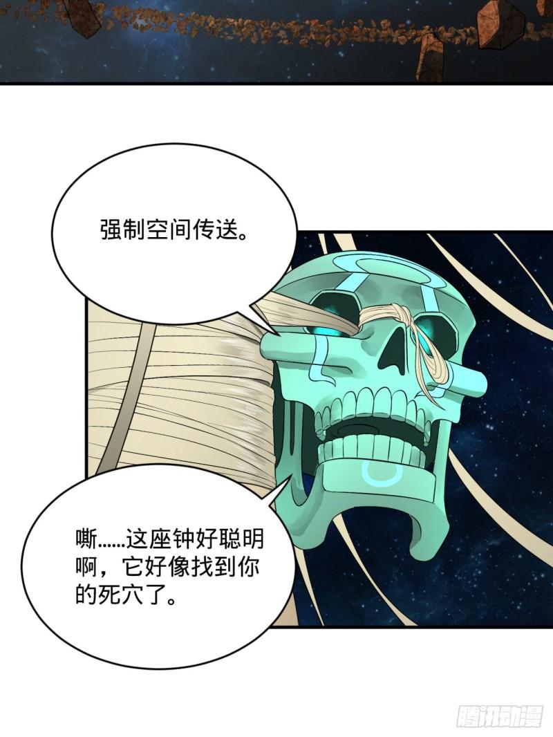 《炼气练了三千年》漫画最新章节125回 时空放逐免费下拉式在线观看章节第【38】张图片