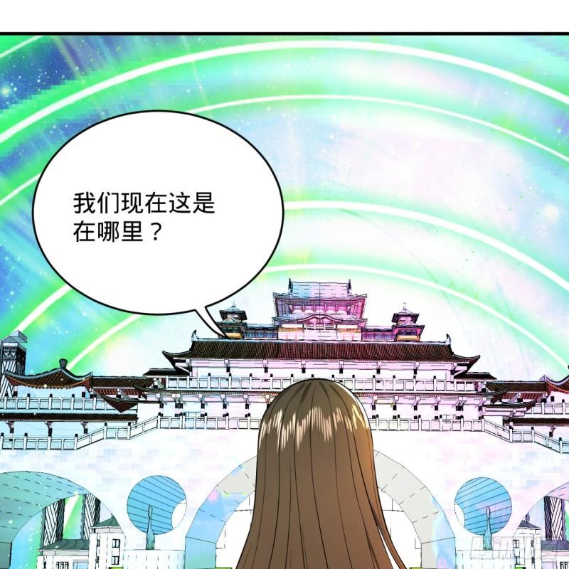 《炼气练了三千年》漫画最新章节125回 时空放逐免费下拉式在线观看章节第【54】张图片