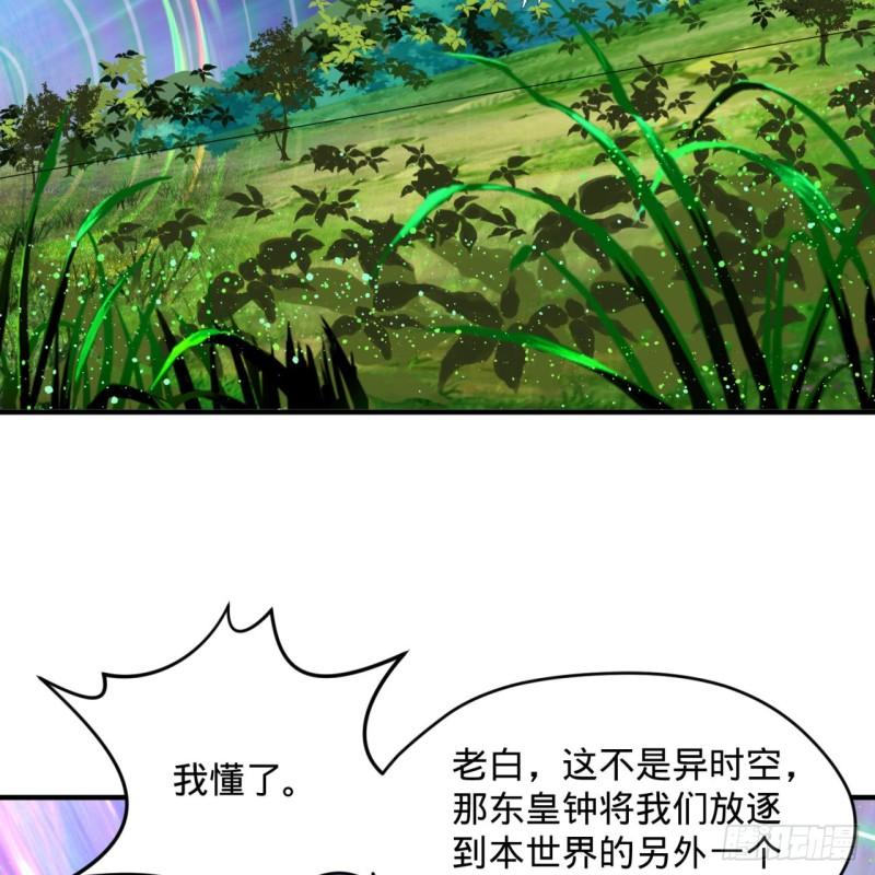 《炼气练了三千年》漫画最新章节125回 时空放逐免费下拉式在线观看章节第【60】张图片