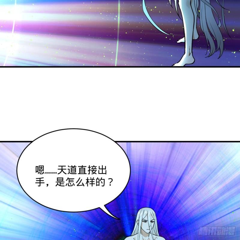 《炼气练了三千年》漫画最新章节125回 时空放逐免费下拉式在线观看章节第【65】张图片