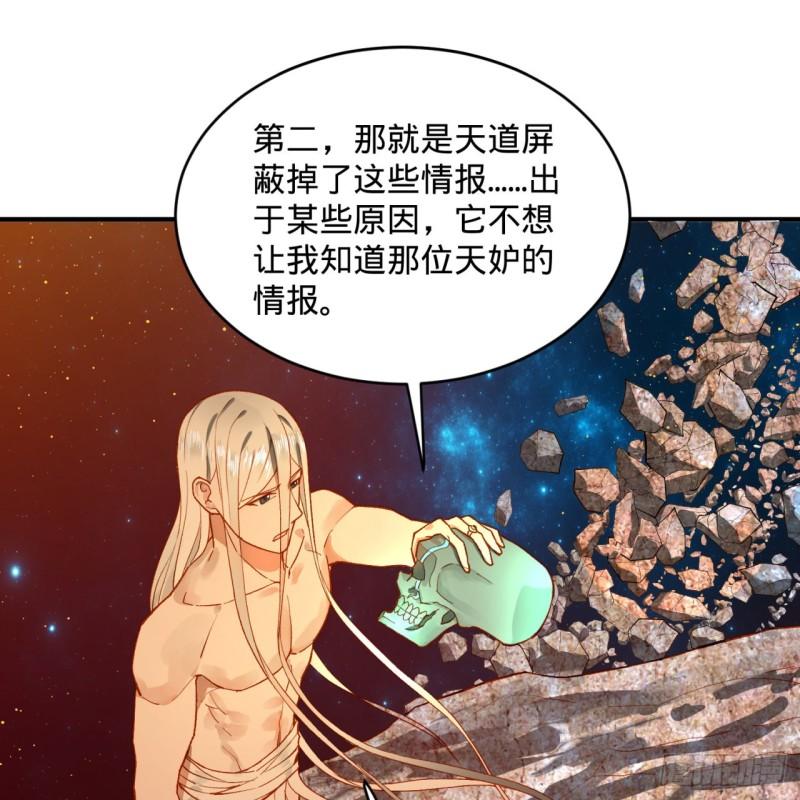 《炼气练了三千年》漫画最新章节125回 时空放逐免费下拉式在线观看章节第【8】张图片