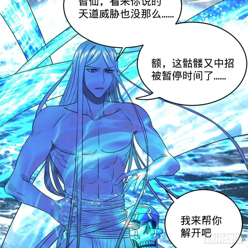 《炼气练了三千年》漫画最新章节126回 我有真元啦！免费下拉式在线观看章节第【11】张图片