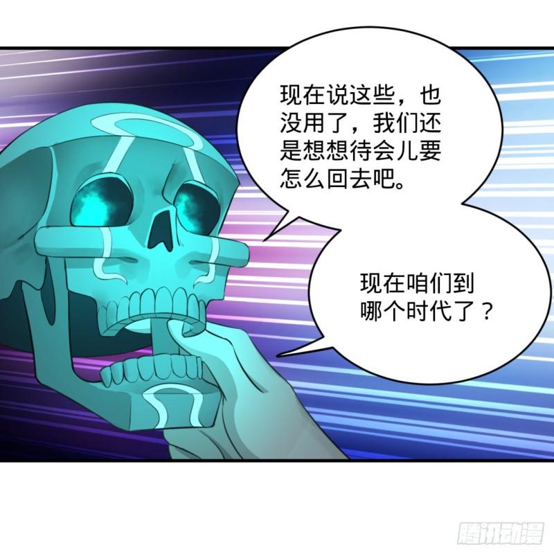 《炼气练了三千年》漫画最新章节126回 我有真元啦！免费下拉式在线观看章节第【73】张图片