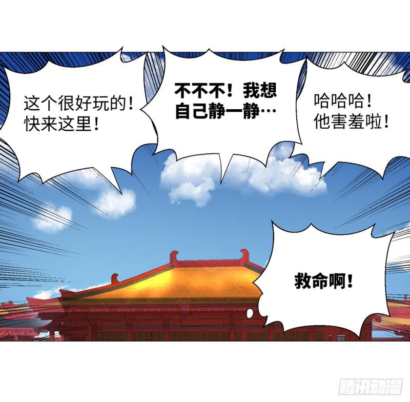 《炼气练了三千年》漫画最新章节14回-上玄皇族的基因选取法免费下拉式在线观看章节第【31】张图片