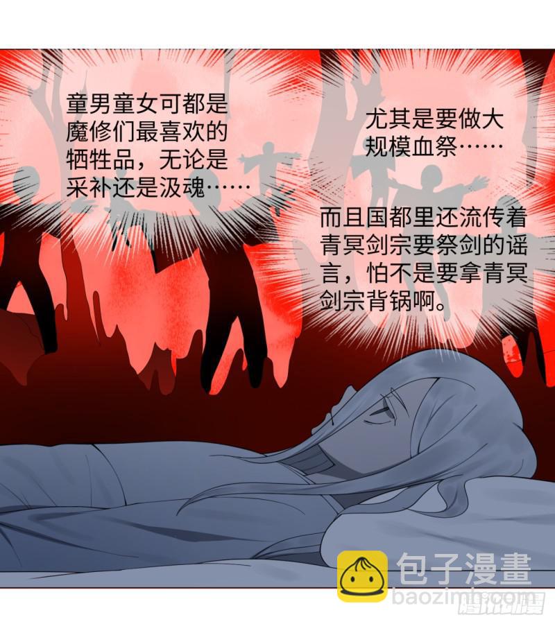 《炼气练了三千年》漫画最新章节14回-上玄皇族的基因选取法免费下拉式在线观看章节第【37】张图片