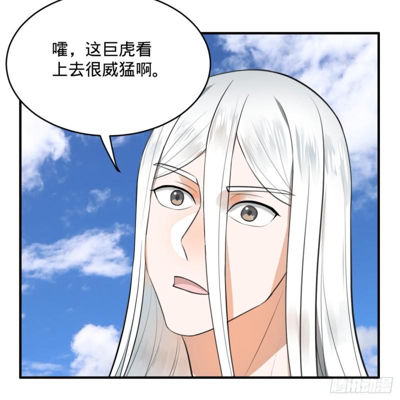 《炼气练了三千年》漫画最新章节127回 尿死龙免费下拉式在线观看章节第【16】张图片