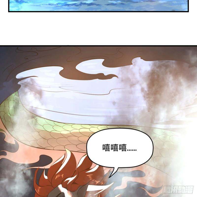 《炼气练了三千年》漫画最新章节127回 尿死龙免费下拉式在线观看章节第【26】张图片