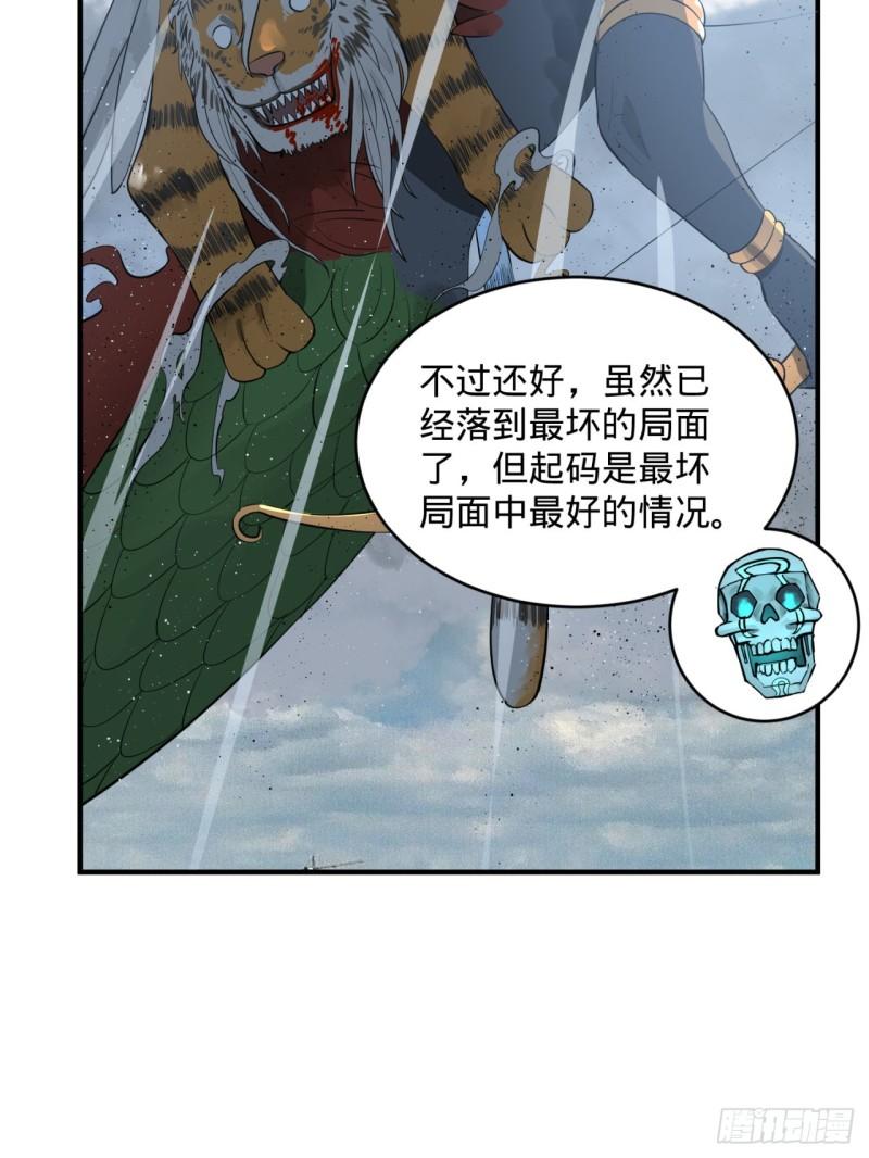 《炼气练了三千年》漫画最新章节127回 尿死龙免费下拉式在线观看章节第【32】张图片