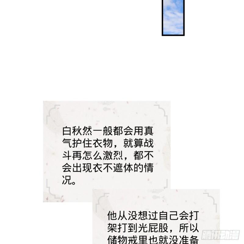 《炼气练了三千年》漫画最新章节127回 尿死龙免费下拉式在线观看章节第【44】张图片