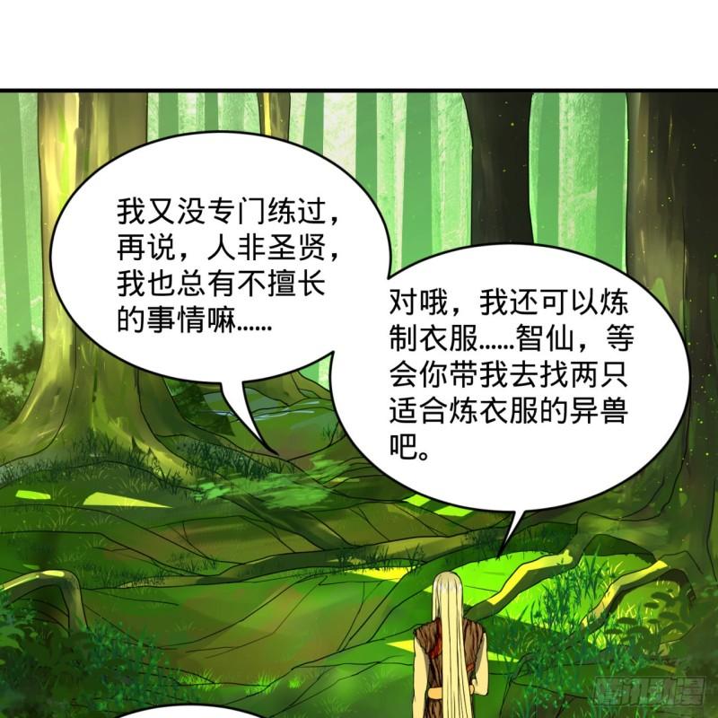 《炼气练了三千年》漫画最新章节127回 尿死龙免费下拉式在线观看章节第【51】张图片