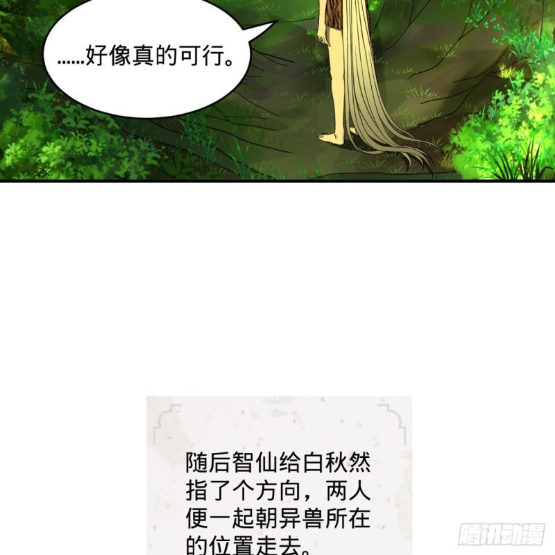 《炼气练了三千年》漫画最新章节127回 尿死龙免费下拉式在线观看章节第【52】张图片