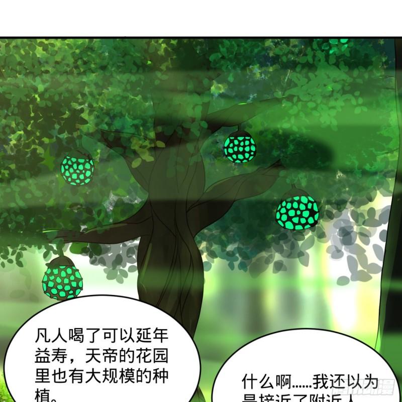 《炼气练了三千年》漫画最新章节127回 尿死龙免费下拉式在线观看章节第【56】张图片