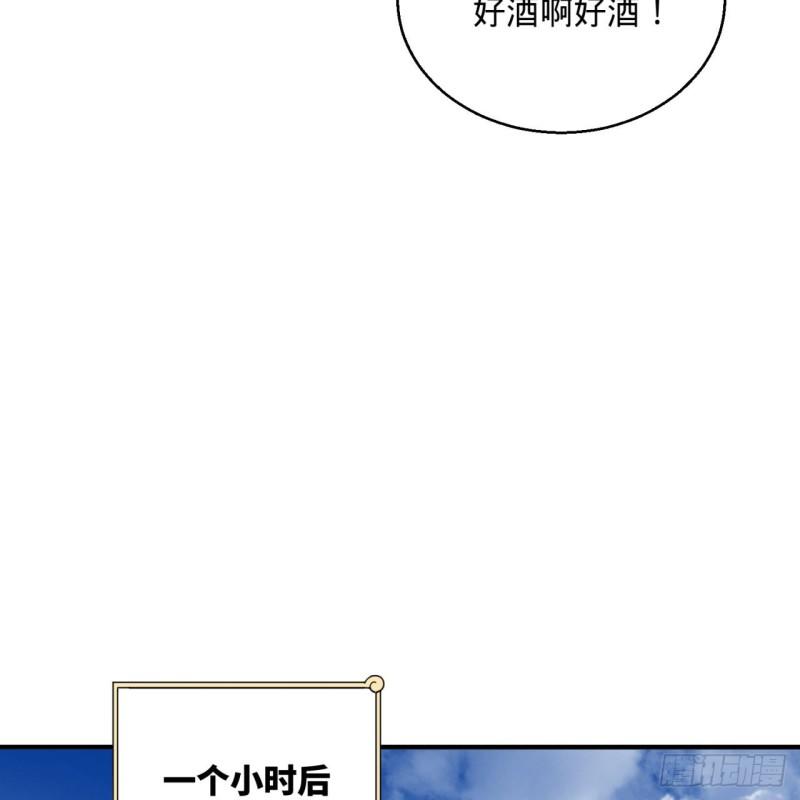 《炼气练了三千年》漫画最新章节127回 尿死龙免费下拉式在线观看章节第【64】张图片