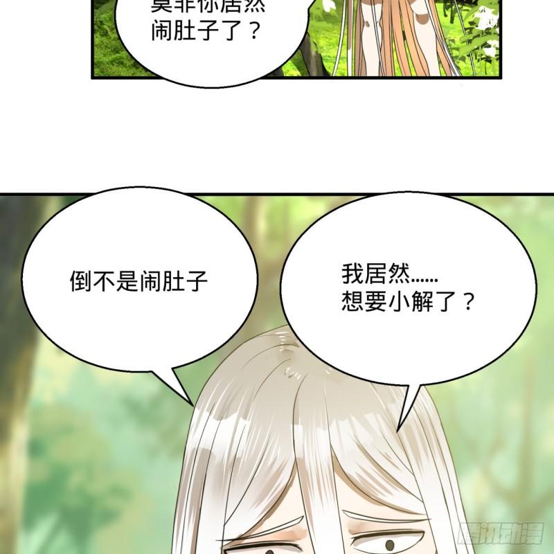 《炼气练了三千年》漫画最新章节127回 尿死龙免费下拉式在线观看章节第【67】张图片