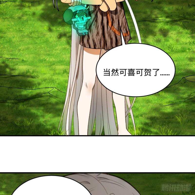 《炼气练了三千年》漫画最新章节127回 尿死龙免费下拉式在线观看章节第【77】张图片