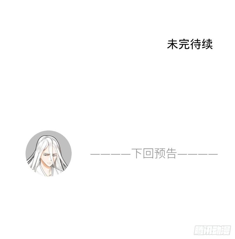 《炼气练了三千年》漫画最新章节127回 尿死龙免费下拉式在线观看章节第【88】张图片