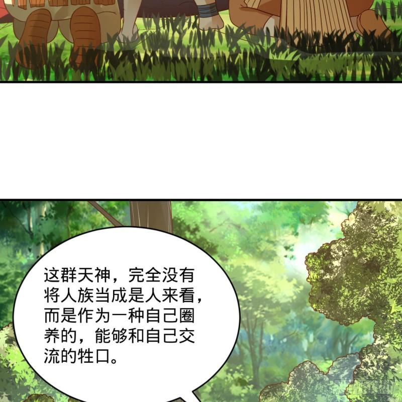 《炼气练了三千年》漫画最新章节128回 姜兰免费下拉式在线观看章节第【43】张图片