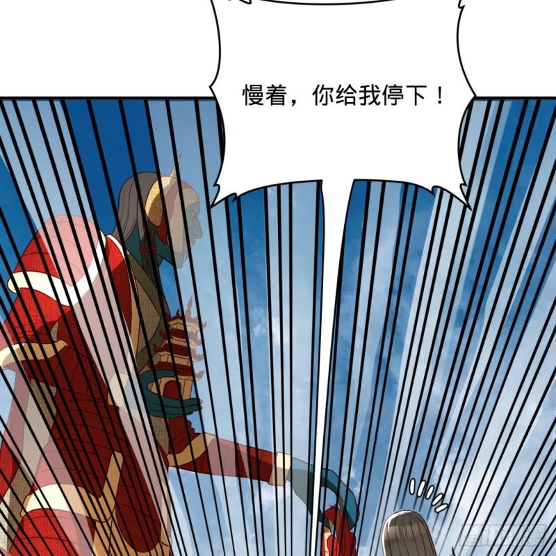 《炼气练了三千年》漫画最新章节128回 姜兰免费下拉式在线观看章节第【47】张图片