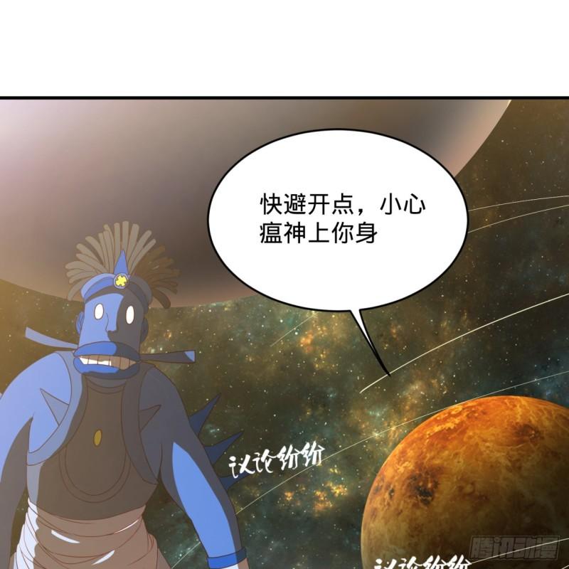 《炼气练了三千年》漫画最新章节130回 你会飞吗免费下拉式在线观看章节第【65】张图片