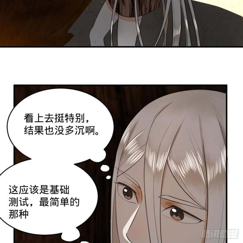 《炼气练了三千年》漫画最新章节131回 白秋然，不会飞免费下拉式在线观看章节第【19】张图片