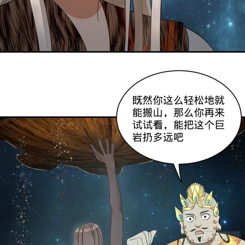 《炼气练了三千年》漫画最新章节131回 白秋然，不会飞免费下拉式在线观看章节第【27】张图片