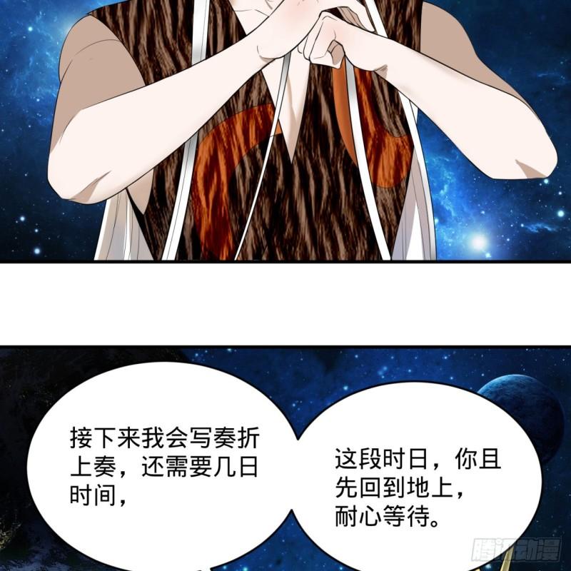 《炼气练了三千年》漫画最新章节131回 白秋然，不会飞免费下拉式在线观看章节第【46】张图片