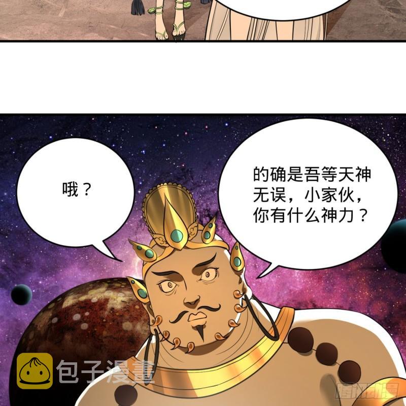 《炼气练了三千年》漫画最新章节131回 白秋然，不会飞免费下拉式在线观看章节第【6】张图片