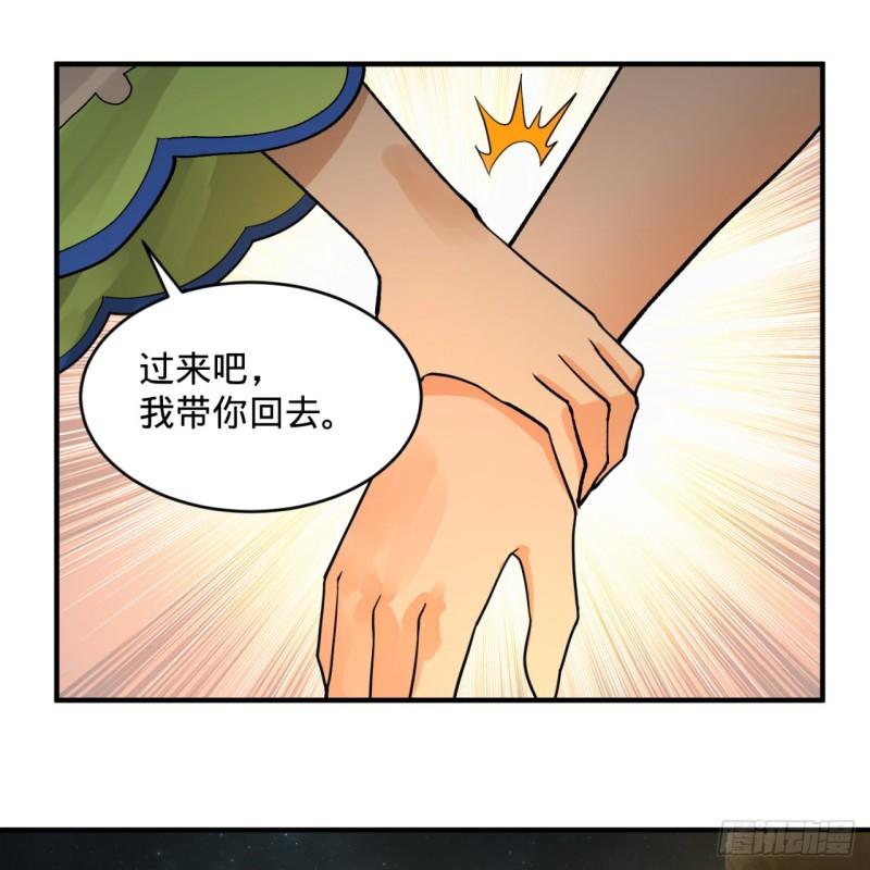 《炼气练了三千年》漫画最新章节131回 白秋然，不会飞免费下拉式在线观看章节第【66】张图片